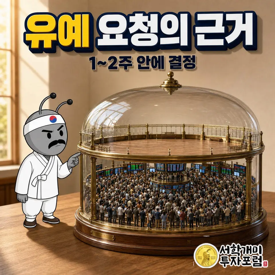 가상자산 과세 유예 요청, 5대 거래소의 근거는 개인은 많고 외국인은 거의 없는 시장