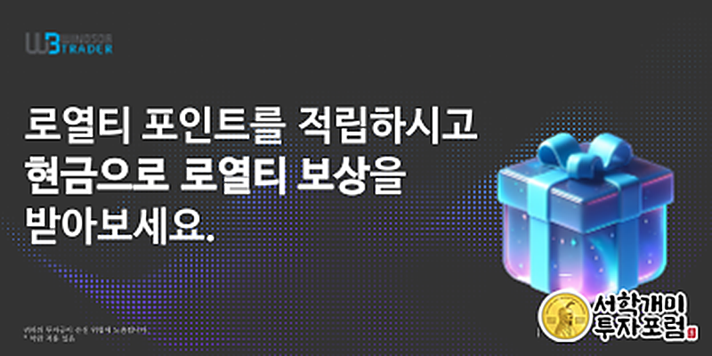 윈저브로커스 공식 가입 주소 접속하기