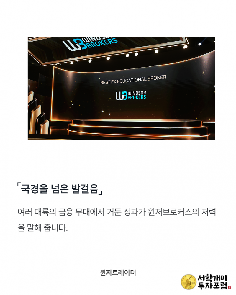 윈저브로커스 법인별 규제 기관 확인하기