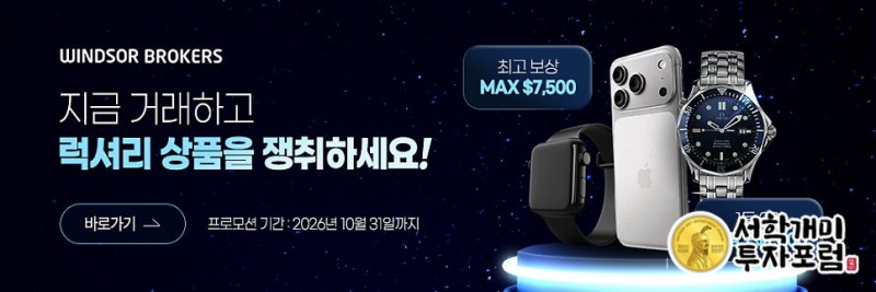 윈저브로커스 교육 자료 둘러보기