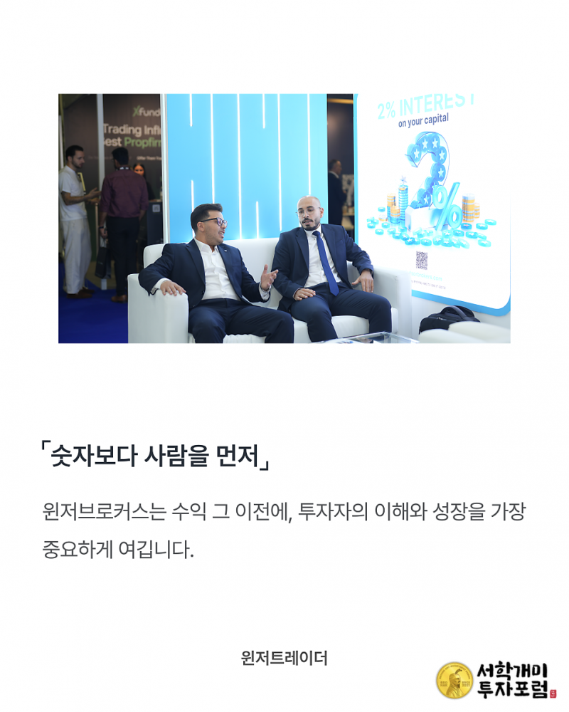 윈저브로커스 교육 자료 둘러보기