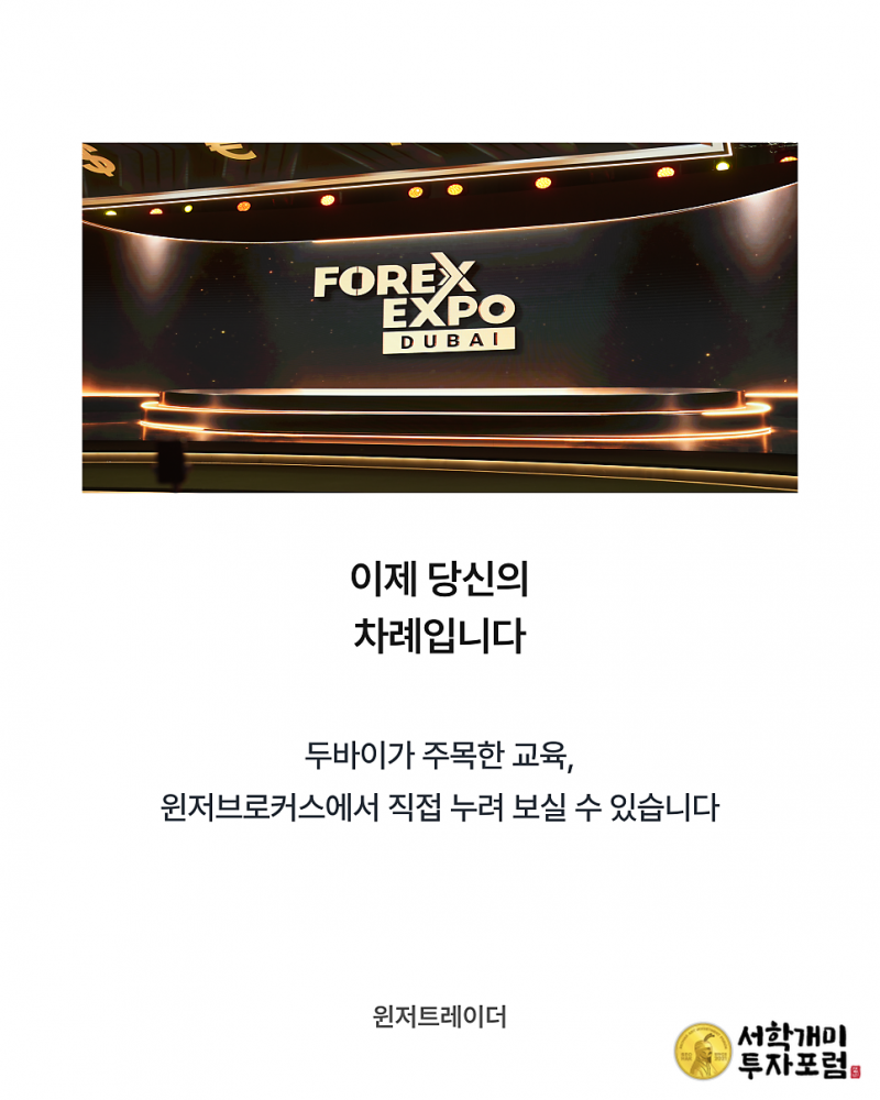 윈저브로커스 한국으로 가입하고 계약 법인 확인하기