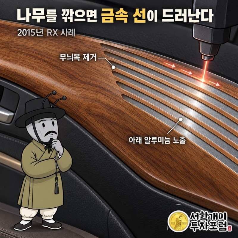 야마하 — 나무를 깎으면 금속 선이 드러난다 도판