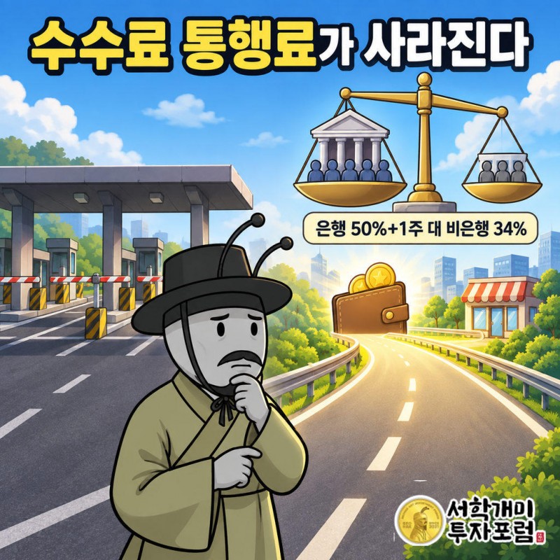 카드사 수익은 가맹점 결제 수수료에서 나오는데, 스테이블코인은 그 통행료를 거치지 않고 소비자 지갑에서 가맹점으로 곧장 건너간다