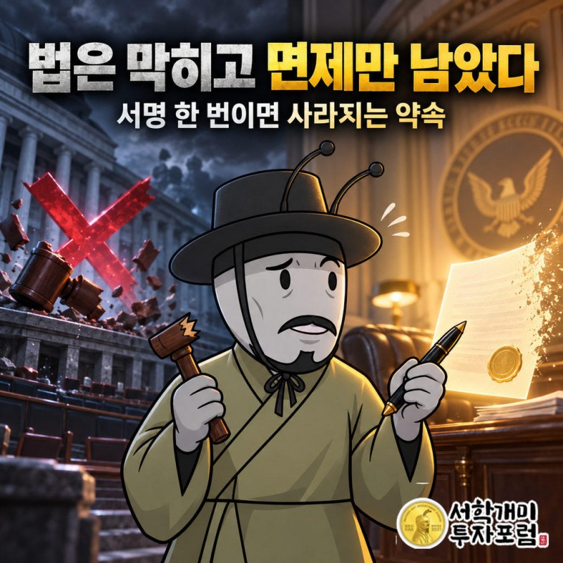 클라리티법은 9월15일 상원 토론종결 표결에서 좌절됐다