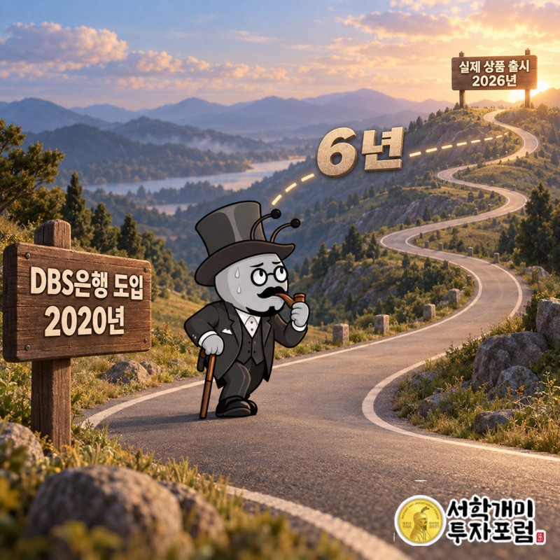 싱가포르 DBS은행이 2020년 리플 커스터디 도입
