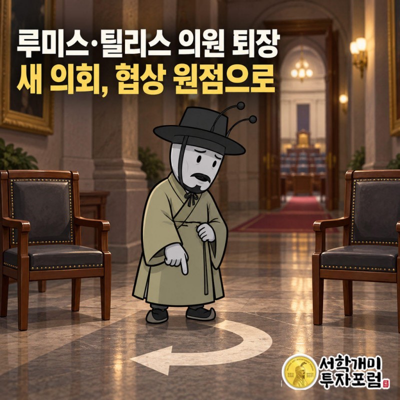 상원 금융위 디지털자산 소위원장 신시아 루미스 의원이 은퇴한다