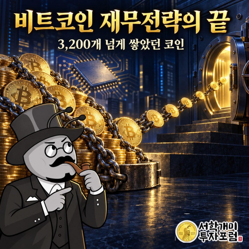 Sequans는 한때 3,200개 넘는 비트코인을 쌓았다
