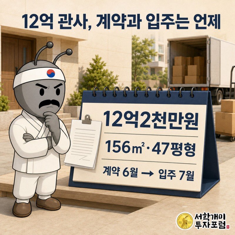 고급 아파트 앞에서 부자개미가 이삿짐을 여유롭게 지켜보고 달력이 6월에서 7월로 넘어가는 그림