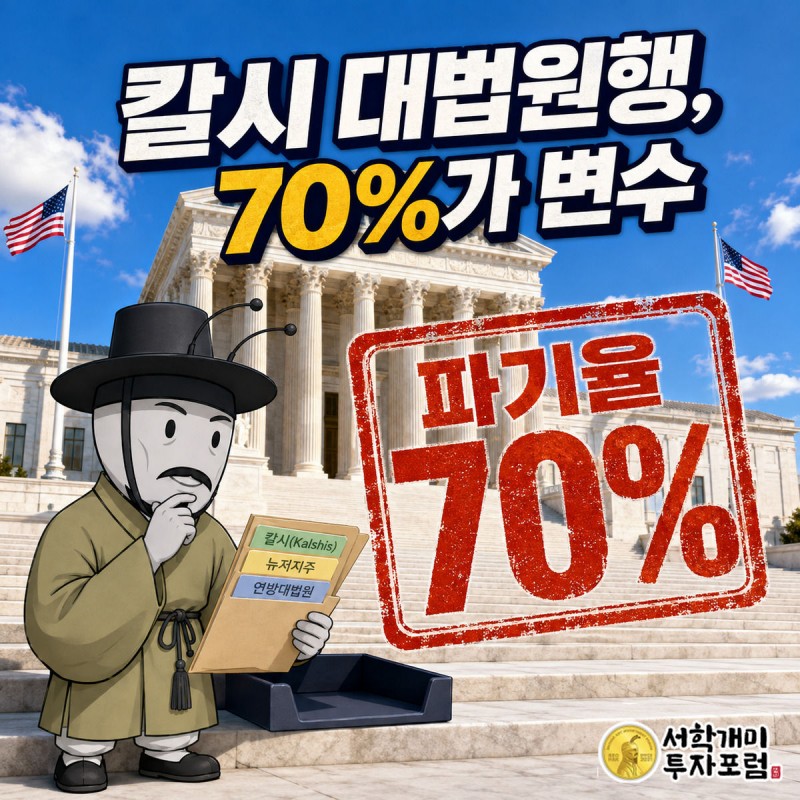 미국 연방대법원 계단 앞에서 부자개미가 파이프를 문 채 
