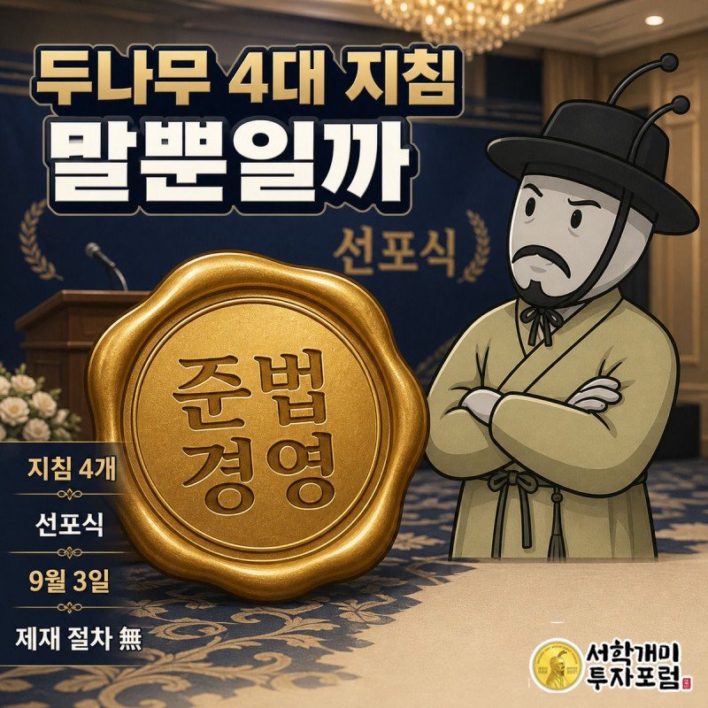 금색 인장이 