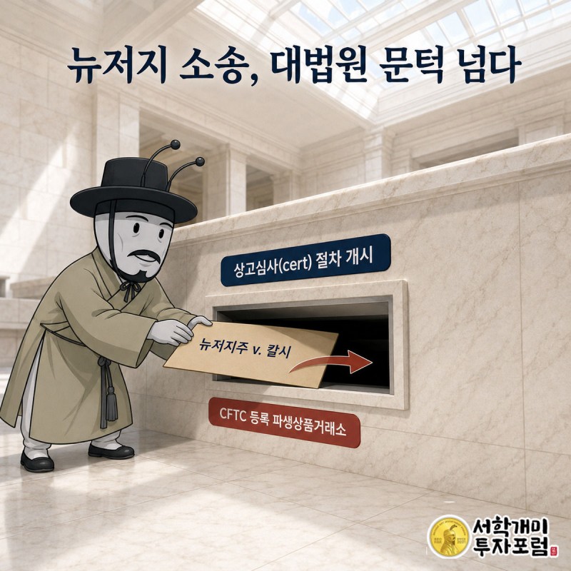 대법원 접수함으로 