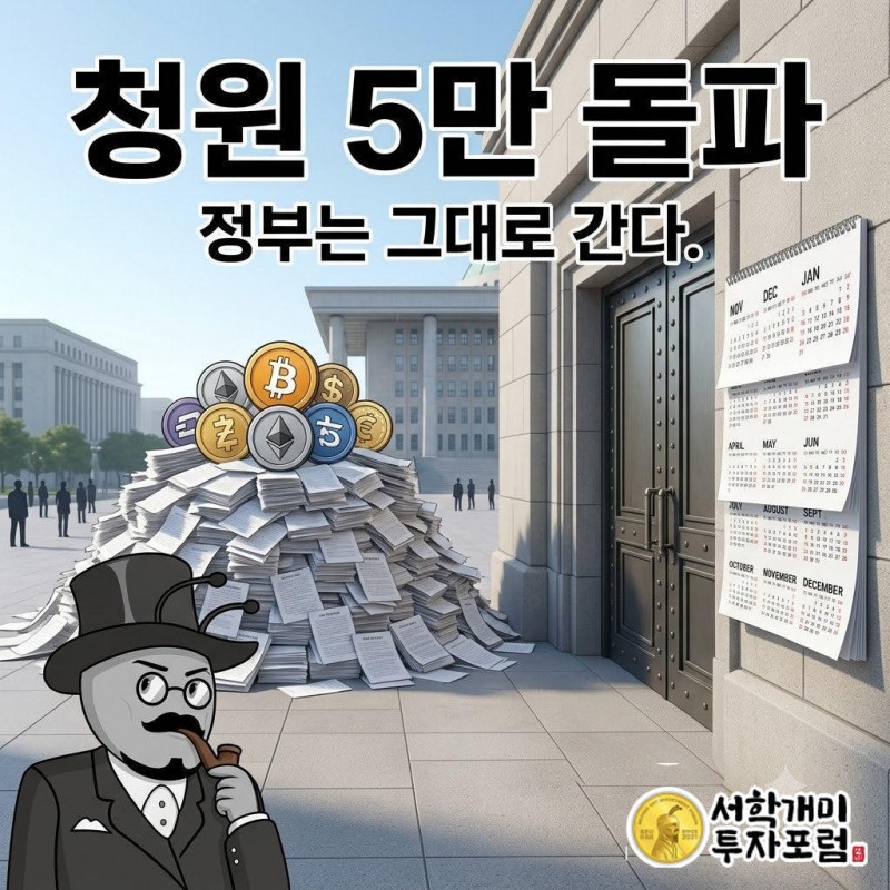 코인 모양 바늘이 5만 문턱을 막 넘어선 게이지 앞에서 개미 캐릭터가 손을 들어 반기는 모습