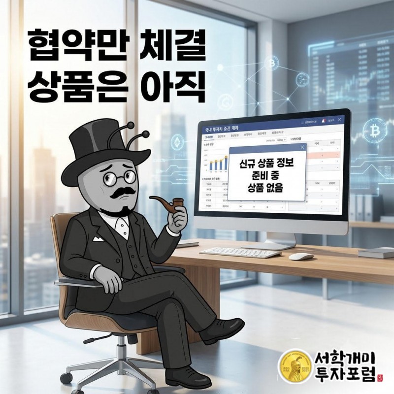 국내 투자자 계좌에는 지금 무엇이 달라지나 를 설명하는 인포그래픽