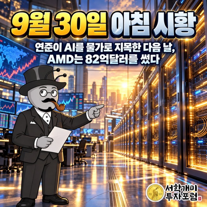 미국 소비자신뢰지수 81.9로 12년 만의 바닥, 같은 날 10년물 국채금리는 5.29%로 2007년 고점 앞까지 오른 장면
