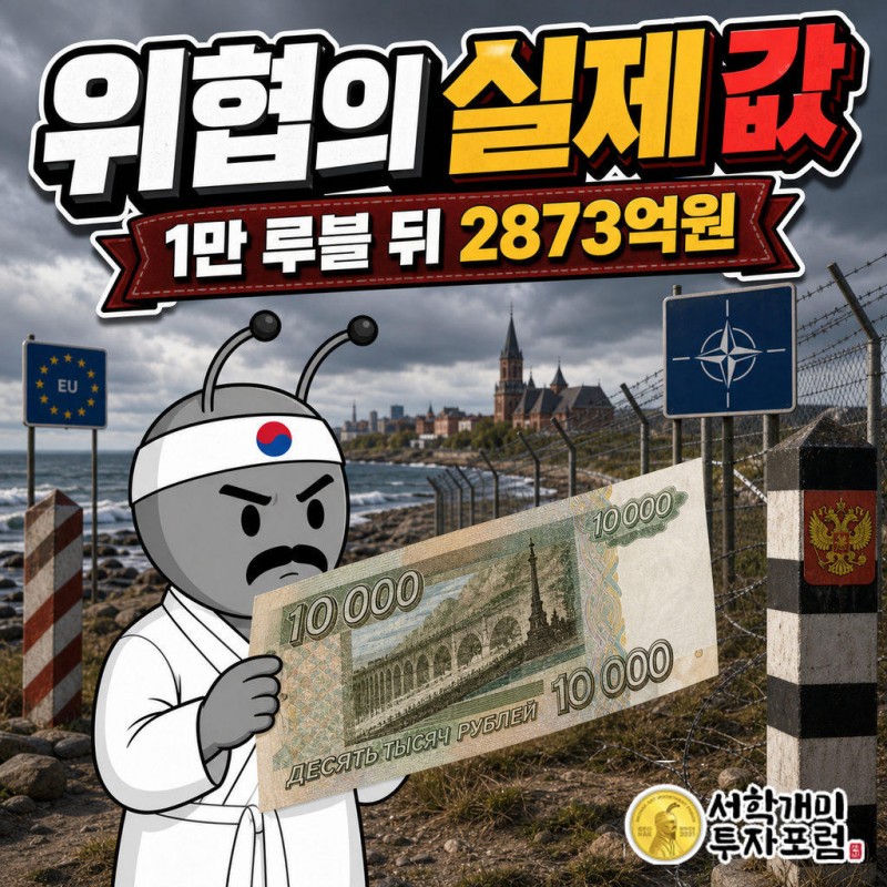 칼리닌그라드는 EU·나토에 둘러싸인 러시아 영토다