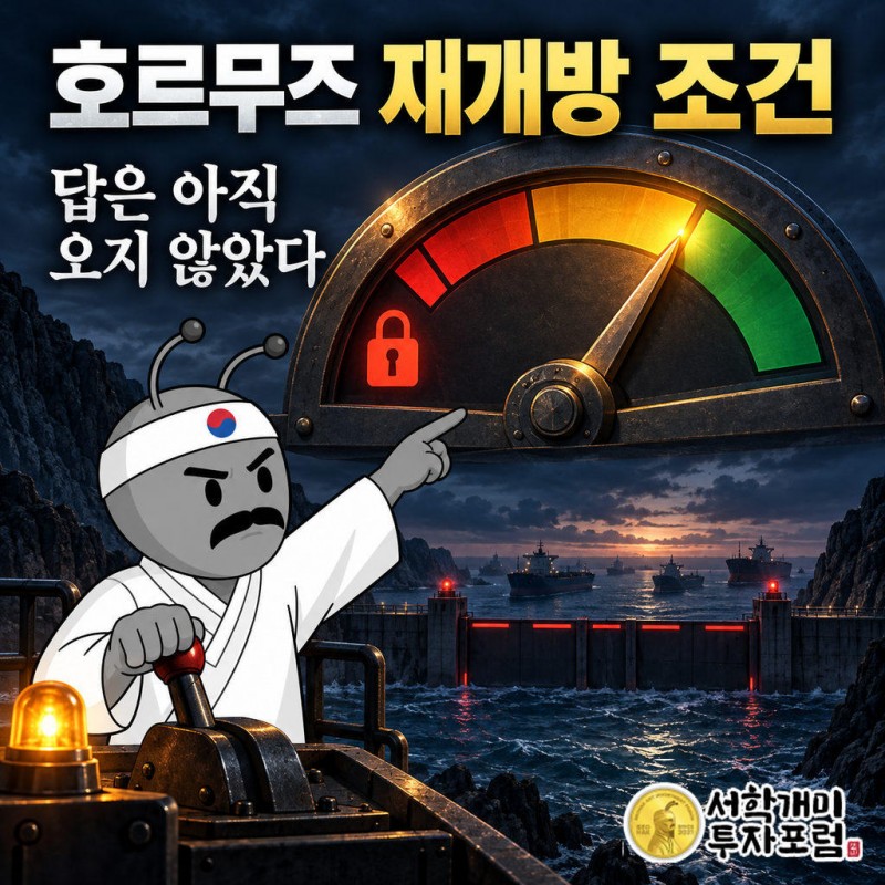 아라그치가 조건이 채워지면 7일 안에 해협을 열겠다고 제안했다