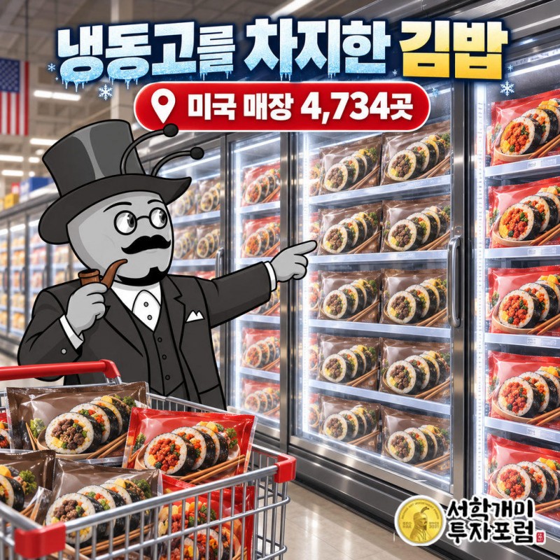 미국 주요 유통채널 10곳에서 판매 중