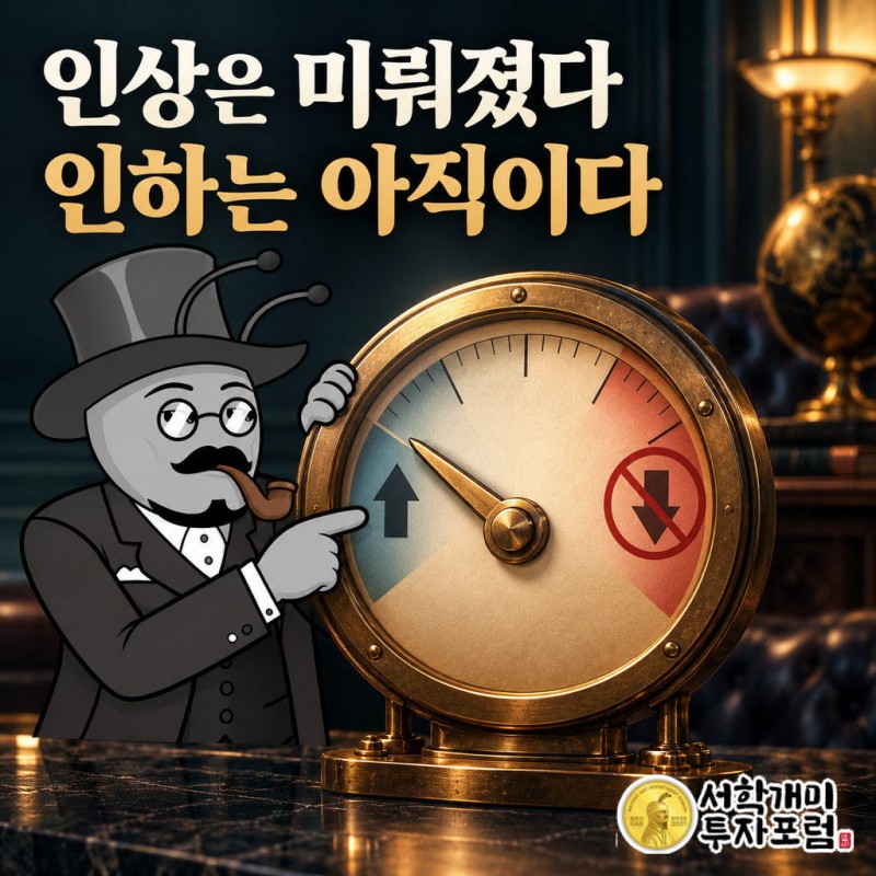 골드만삭스가 연준의 다음 금리 인상 전망을 10월에서 12월로 미뤘다