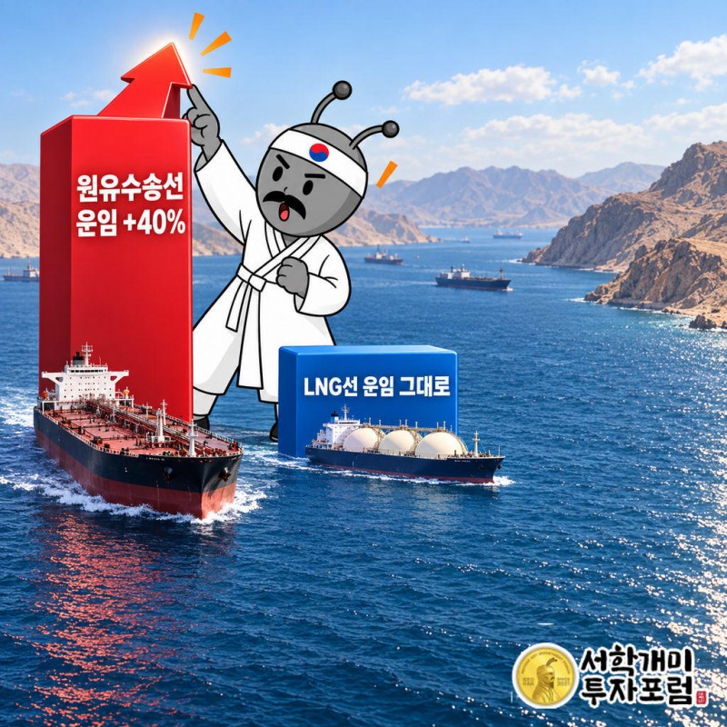 대형 원유수송선 스팟 운임이 약 40% 올랐다