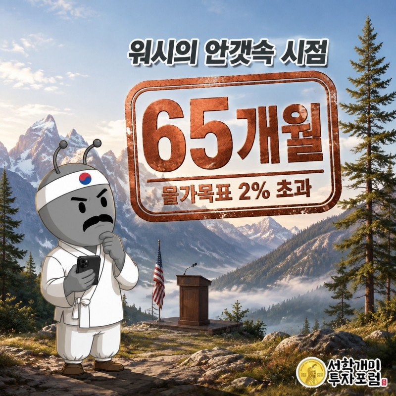잭슨홀 산악을 배경으로 구리색 스탬프에 