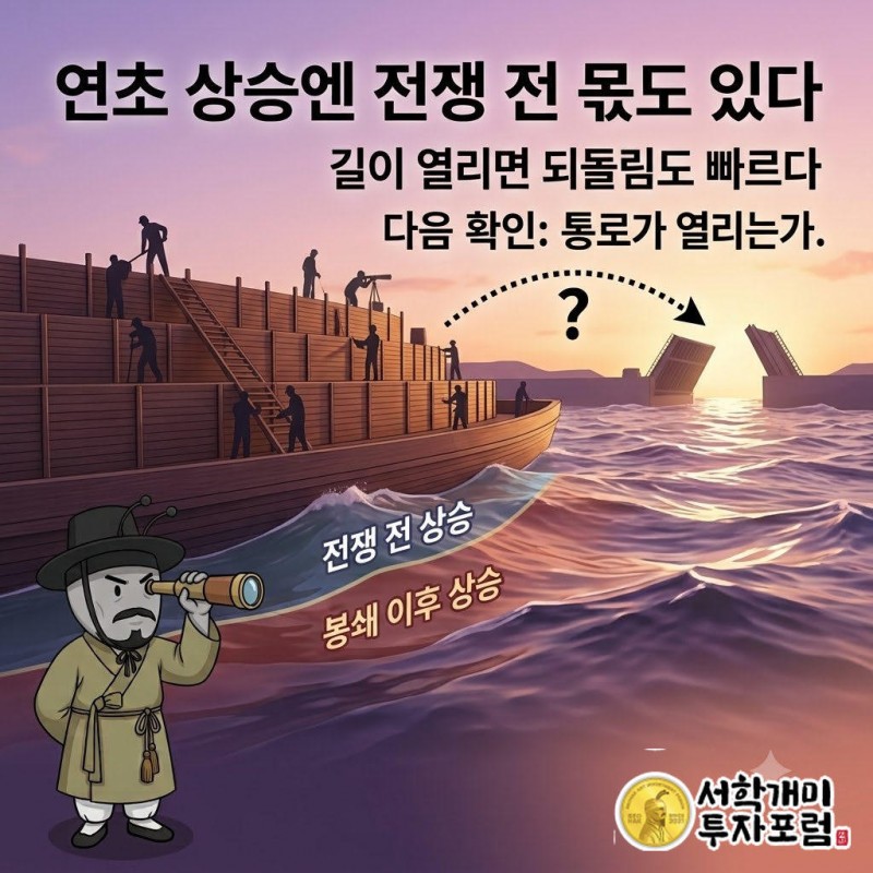 개미가 살짝 열린 철문 틈을 손전등으로 비추며 경계하는 모습