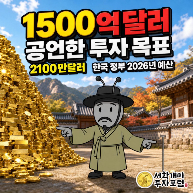 투자 공언 금액은 최소 1500억달러(약 217조원)다