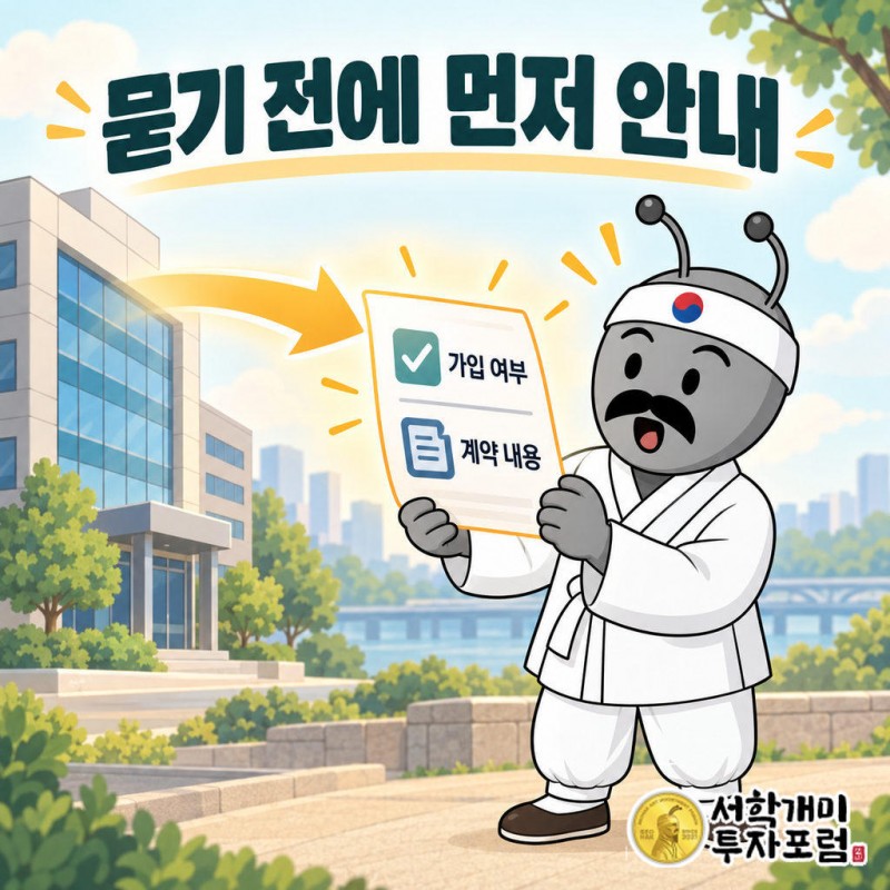 신한라이프(대표 천상영)는 고인의 보험 가입 여부와 계약 내용을 유가족에게 먼저 안내한다