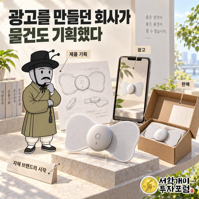 에코마케팅 커버 — 광고를 만들던 회사가