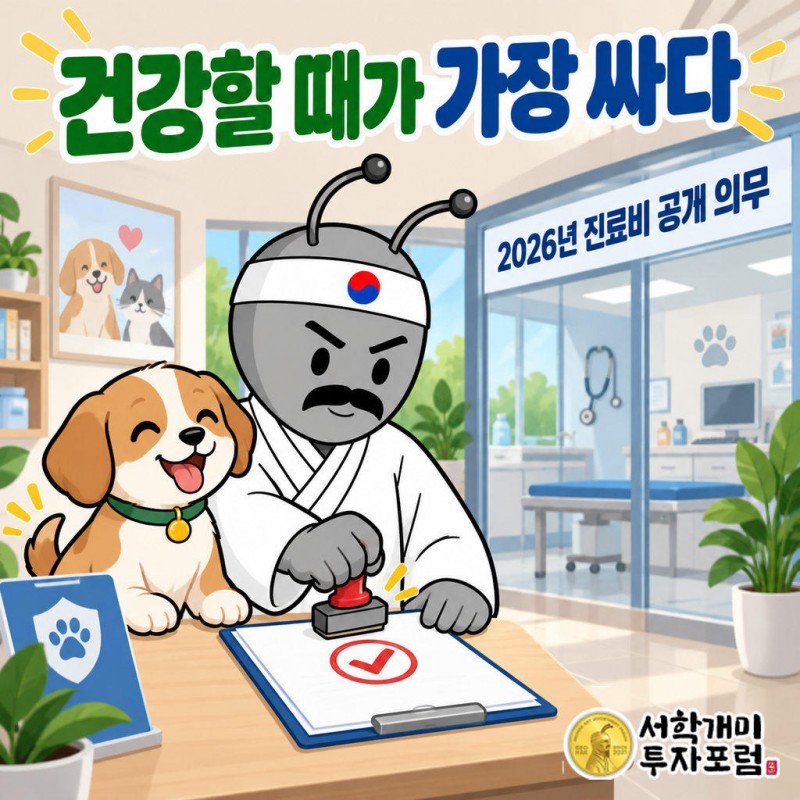 어리고 병력이 없을 때 가입하는 것이 보험료·가입 여부에 유리하다