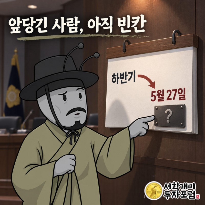당초 하반기 예정이던 출시가 5월 27일로 앞당겨졌다