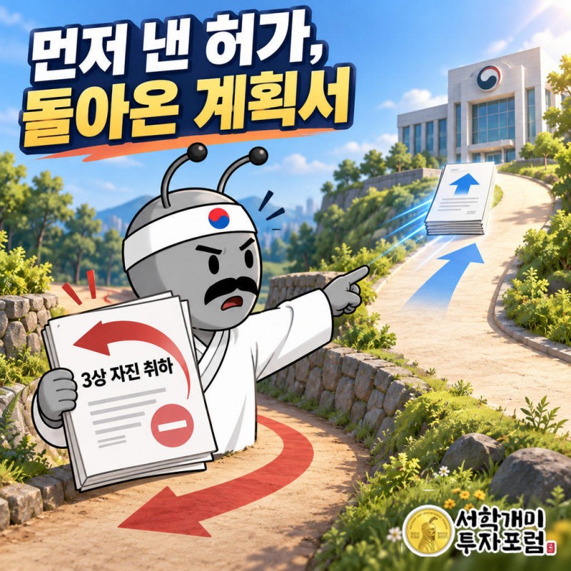 삼성제약이 1월 20일 GV1001 PSP 조건부 허가를 신청했고 심사가 진행 중이다