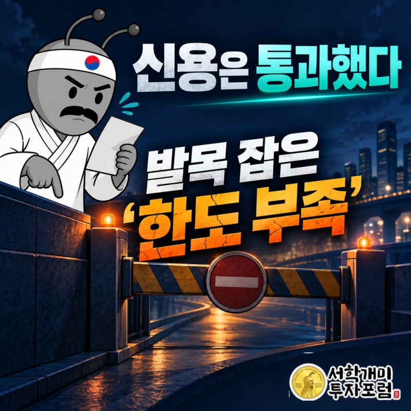 이 상품은 개인 신용평가점수 하위 50%를 위한 포용금융 대출이다