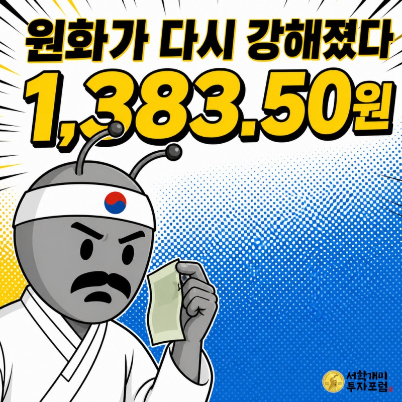 쪼그라든 달러 지폐를 놀란 표정으로 바라보는 개미를 클로즈업한 팝아트 코믹 커버 이미지