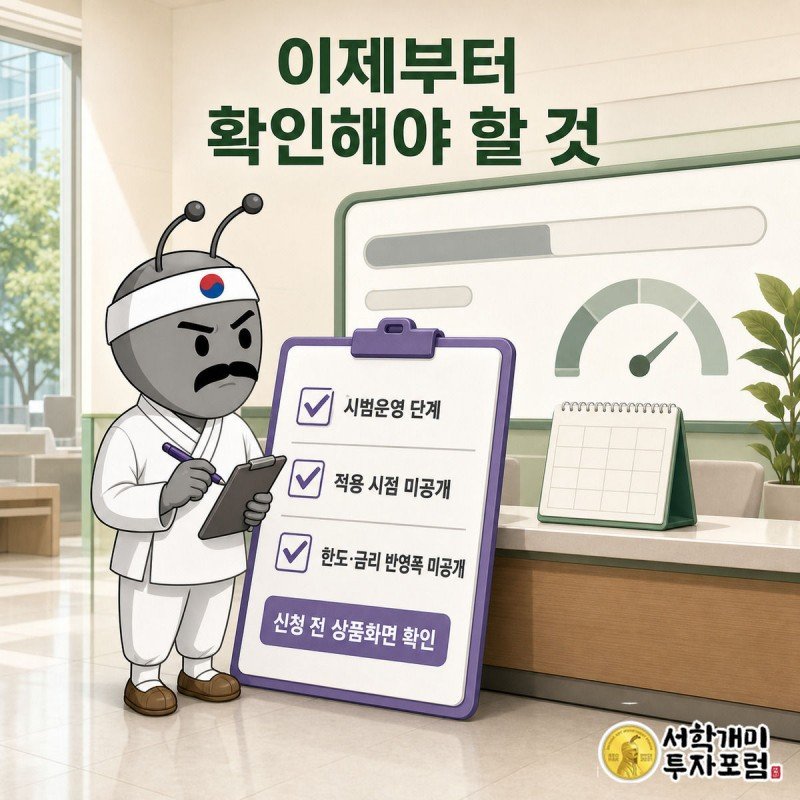 지정대리인 시범운영 이후 확인해야 할 항목을 체크리스트로 짚어보는 캐릭터 그림
