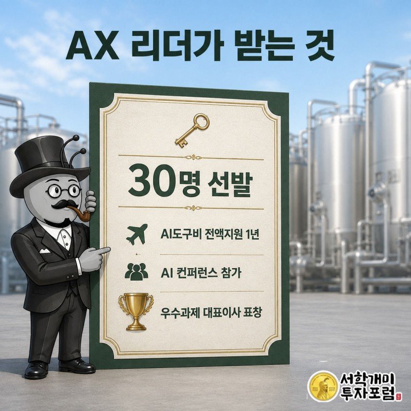 개미가 다섯 가지 혜택 배지가 그려진 인증서를 들고 트로피 아이콘을 가리키며 자랑스러운 표정을 짓고 있다