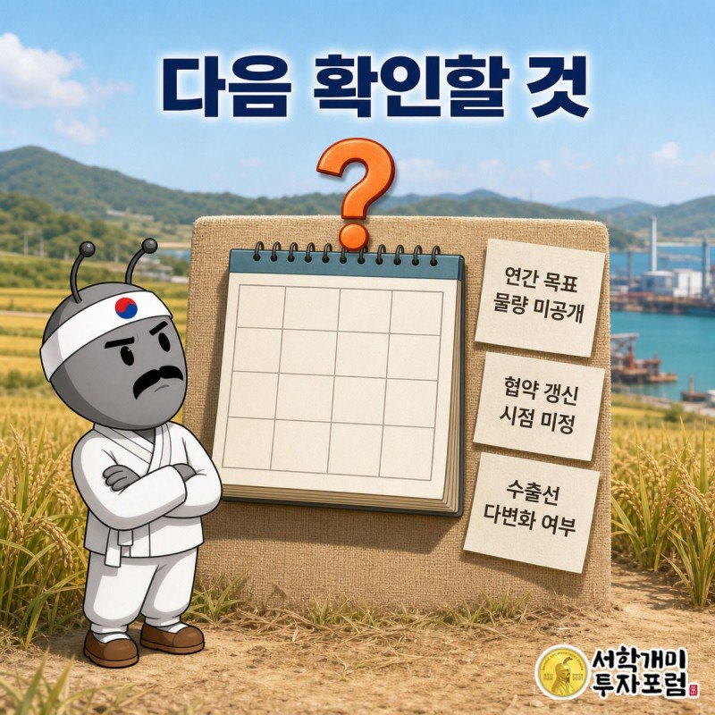 빈 달력과 물음표 서류 앞에서 다음 발표를 기다리며 팔짱을 끼고 있는 서민개미 그림