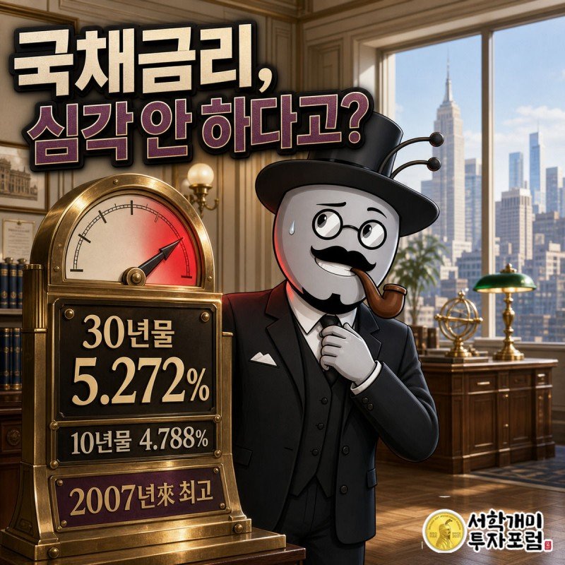 브라스빛 게이지 바늘이 붉은 최고 구간을 가리키는 옆에서 네이비 정장의 부자개미가 애써 여유로운 표정을 짓고 있다