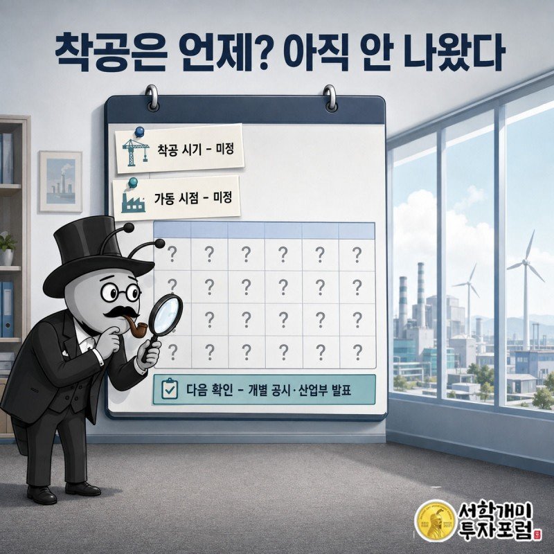 날짜 칸마다 물음표가 채워진 벽걸이 달력을 개미가 돋보기로 들여다보며 의아해하는 그림