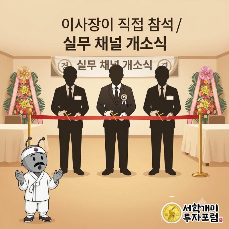 국민연금공단 이사장을 비롯한 참석자들이 전주사무소 개소식에서 리본을 자르고 개미가 옆에서 지켜보는 장면