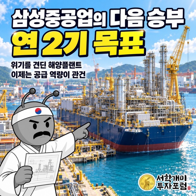 삼성중공업 연표 카드: 1974년 출범, 1977년 우진조선 인수, 1982년 통합, 2016·2018·2021년 유상증자 3조5497억원, 2021년 5대1 무상감자, 2026년 FLNG 3기 동시 건조