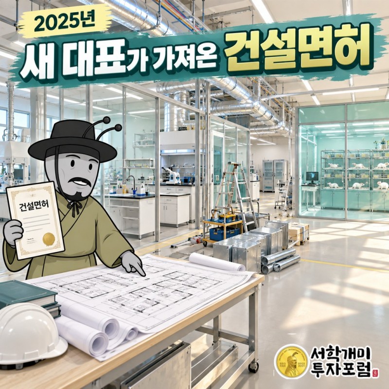 노터스 설립(2012)부터 코스닥 상장(2019), 에이치엘비 962억원 인수 계약(2021), 온힐 재매입(2022), 사명 변경(2023), 크로엔 인수(2024), 대표 교체(2025)까지 HLB바이오스텝 연혁을 정리한 타임라인 도판