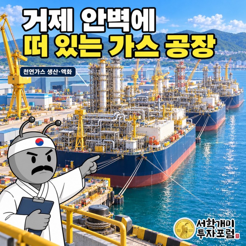 거제조선소 안벽에 페트로나스 ZLNG, 에니 코랄 노르트, 캐나다 시더 FLNG 3기가 나란히 건조되는 장면과 코랄 노르트 길이 432m·폭 66m 표시