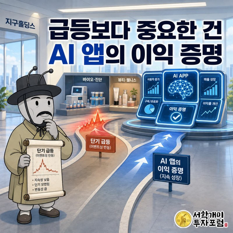 지구홀딩스 커버