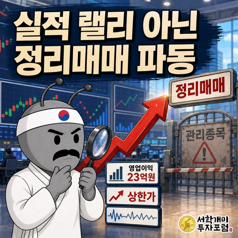 수성웹툰 커버