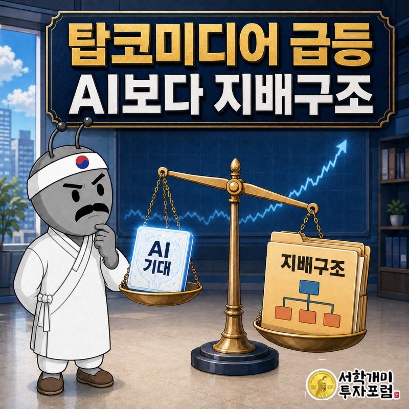 탑코미디어 커버